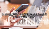 拜登在白宫椭圆形办公室发表全国讲话 呼吁美国“团结”