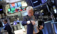 科创板开板五周年：硬科技定位清晰 新质生产力代表涌现