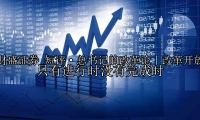 短评·总书记的改革论丨改革开放只有进行时没有完成时